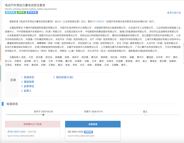 盈富优配 动力电池安全要求升级，固态电池和钠电池或迎利好