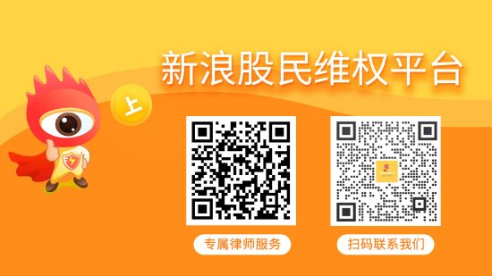 驰盈配资 皇氏集团一纸协议未披露被罚千万，受损投资者索赔看这里！