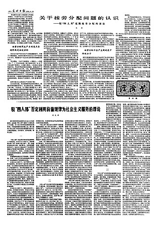 毅鸣天汇  【这些文化名人的光明故事】宋涛：为经济学研究拓一方阵地
