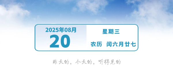 途乐证券 双台风或接连生成！｜早安，中山