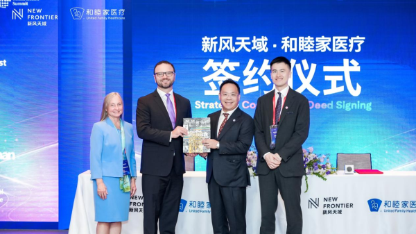 博远策略 “希望之城”联手和睦家打造国际化医疗合作平台
