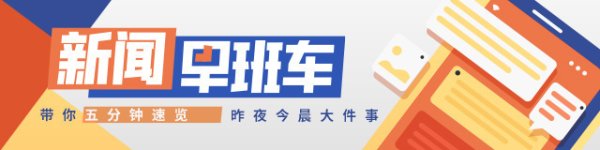 牛津配资 南方+早班车 | 盛大阅兵，就在今天！